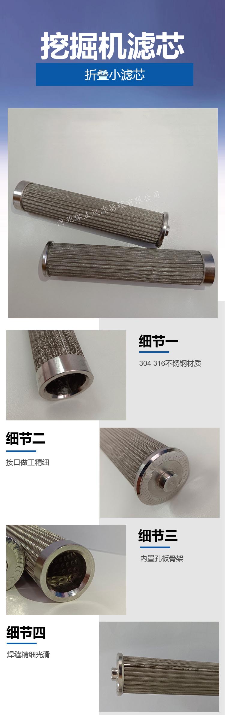 工程機械液壓泵濾芯_http://m.golfflog.com.cn_產品中心_第2張