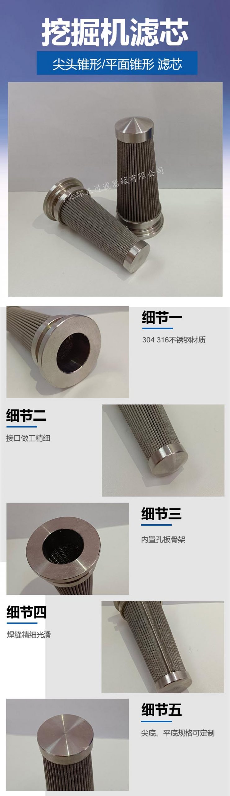 小松挖掘機液壓泵錐形濾芯_http://m.golfflog.com.cn_產品中心_第2張