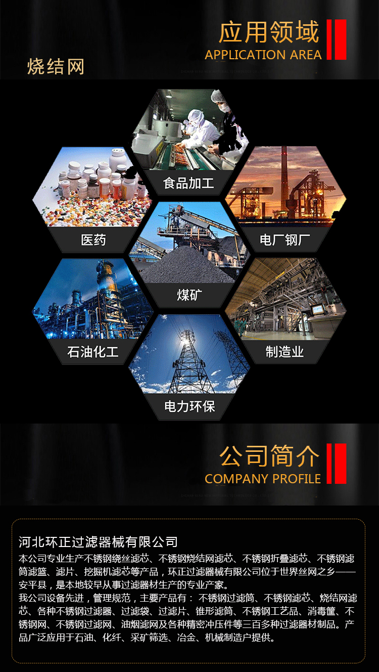 25微米液壓油過濾燒結氈濾芯_http://m.golfflog.com.cn_產品中心_第3張