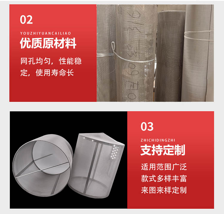 大流量不銹鋼編織網(wǎng)筒_http://m.golfflog.com.cn_不銹鋼編織網(wǎng)類_第4張