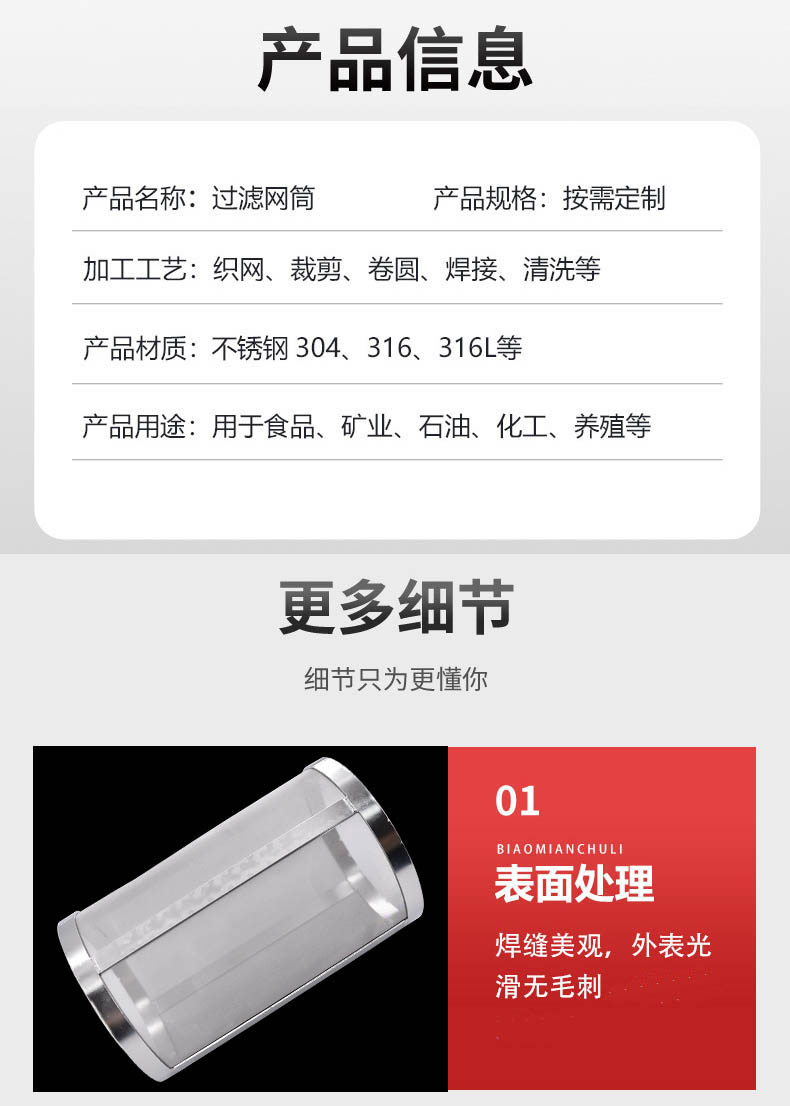 大流量不銹鋼編織網(wǎng)筒_http://m.golfflog.com.cn_不銹鋼編織網(wǎng)類_第3張