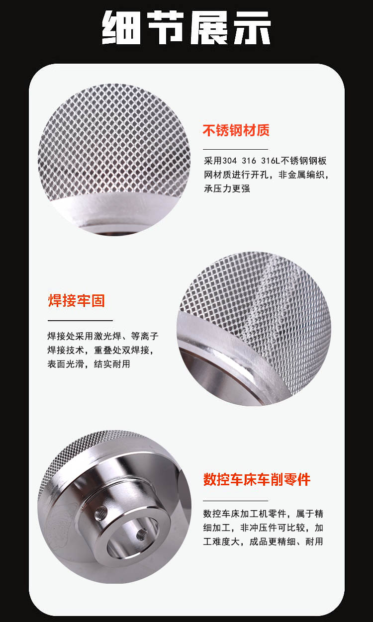 不銹鋼鋼板網濾芯_http://m.golfflog.com.cn_不銹鋼濾筒_第3張