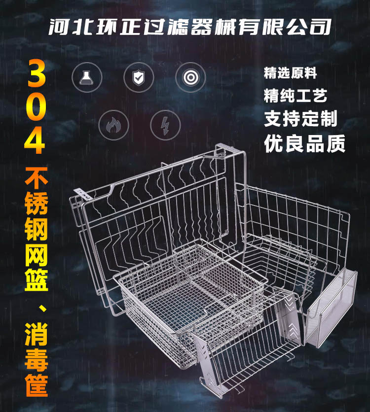 304不銹鋼餐具瀝淋水收納架 餐具消毒籃_http://m.golfflog.com.cn_不銹鋼編織網(wǎng)類_第2張